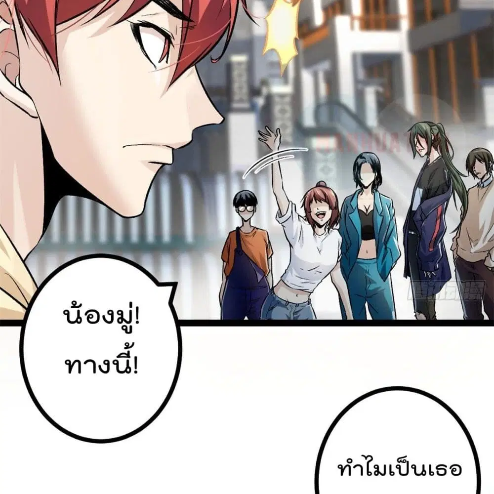 Shadow Hack ตอนที่ 41 หน้า 13