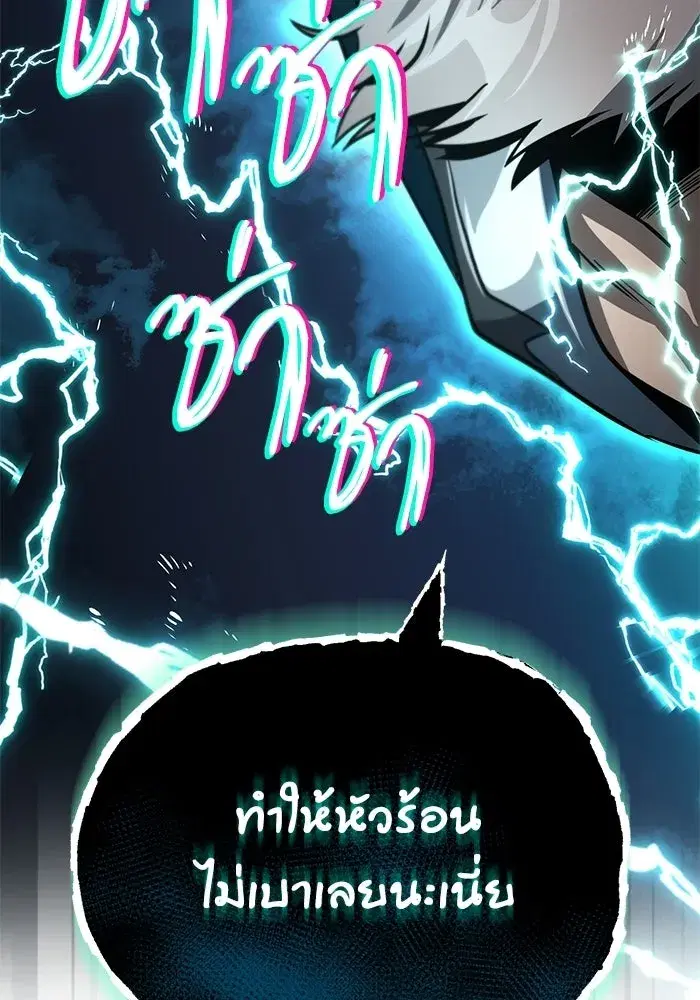 The Lazy Lord Masters the Sword ตอนที่ 134 หน้า 40