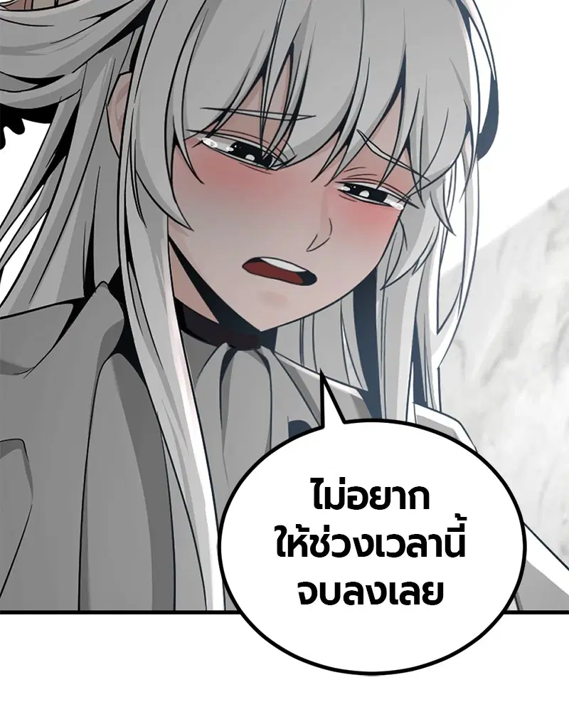 HERO KILLER ตอนที่ 96 หน้า 85
