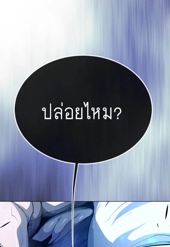 Superhuman Era ตอนที่ 158 หน้า 51