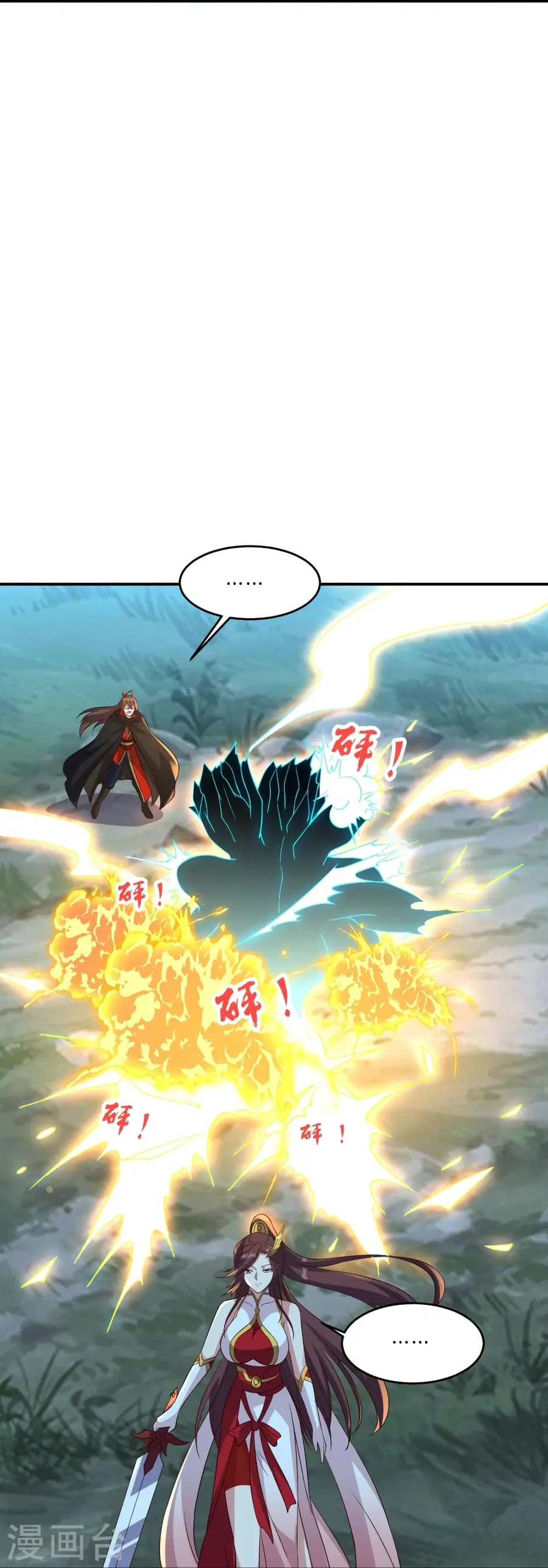 Banished Disciple’s Counterattack ราชาอมตะผู้ถูกขับไล่ ตอนที่ 356 หน้า 83