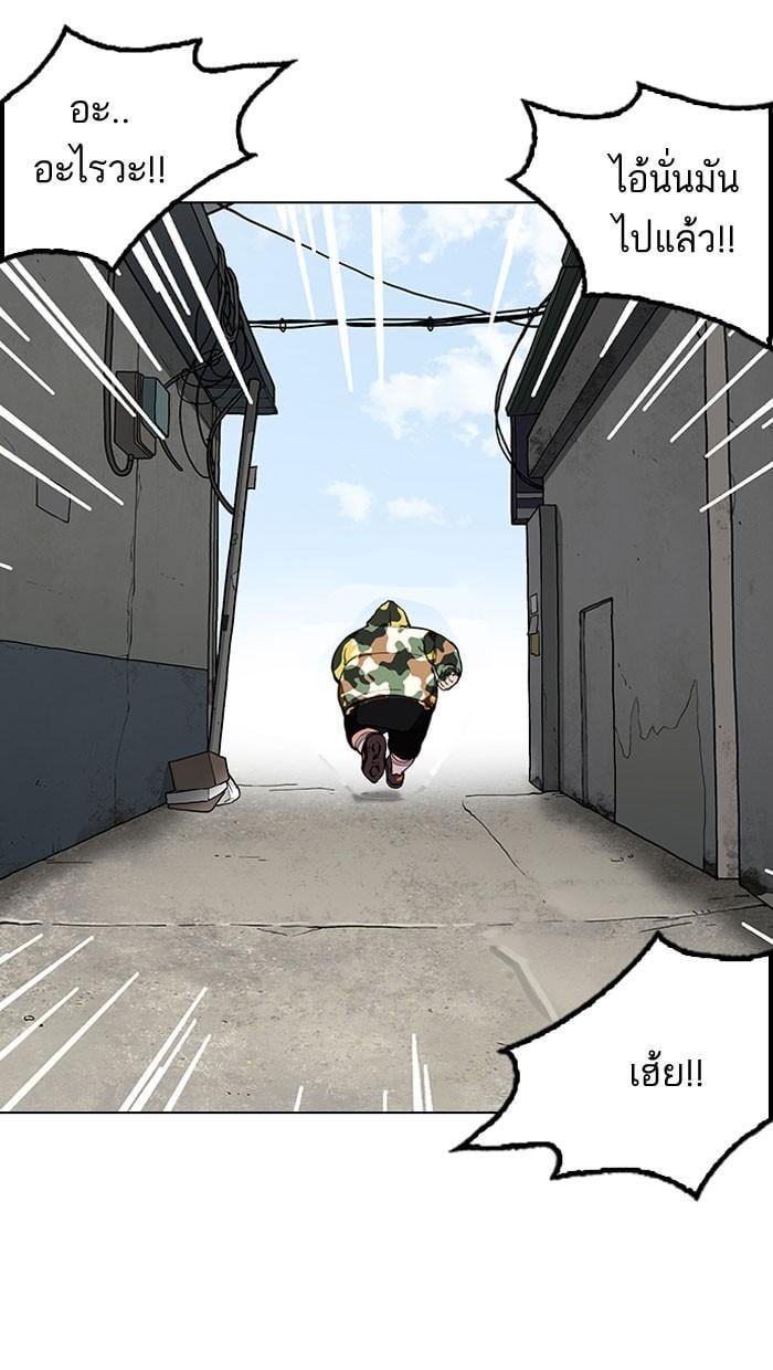 Lookism ตอนที่ 156 หน้า 26