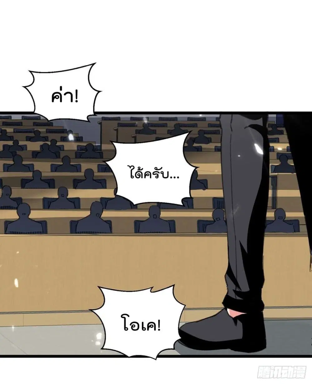 Rebirth Abandoned Less Return ตอนที่ 204 หน้า 8