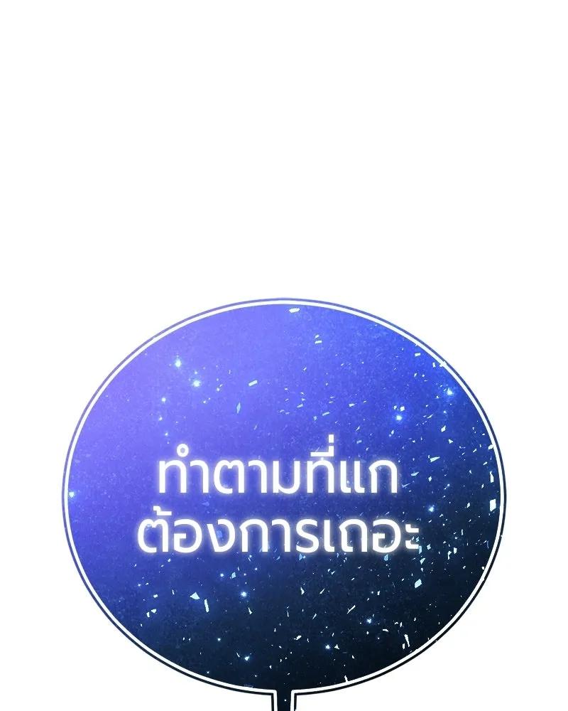 The Magic Tower’s Problem Child ตัวอันตรายแห่งหอคอยเวท ตอนที่ 38 หน้า 22