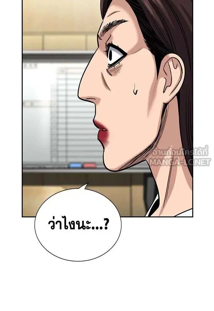 True Education ตอนที่ 244 หน้า 27