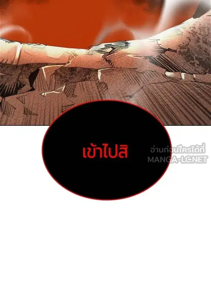 Jungle Juice ตอนที่ 149 หน้า 86