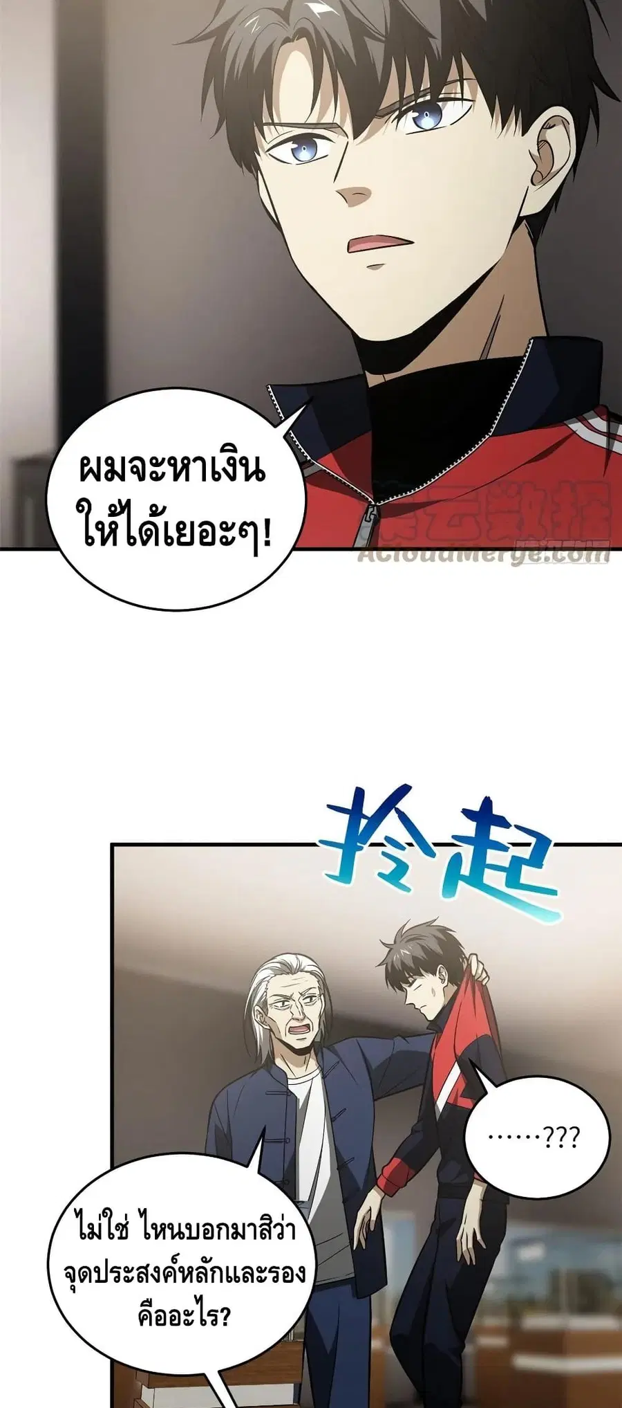 Global Martial Arts ตอนที่ 114 หน้า 34