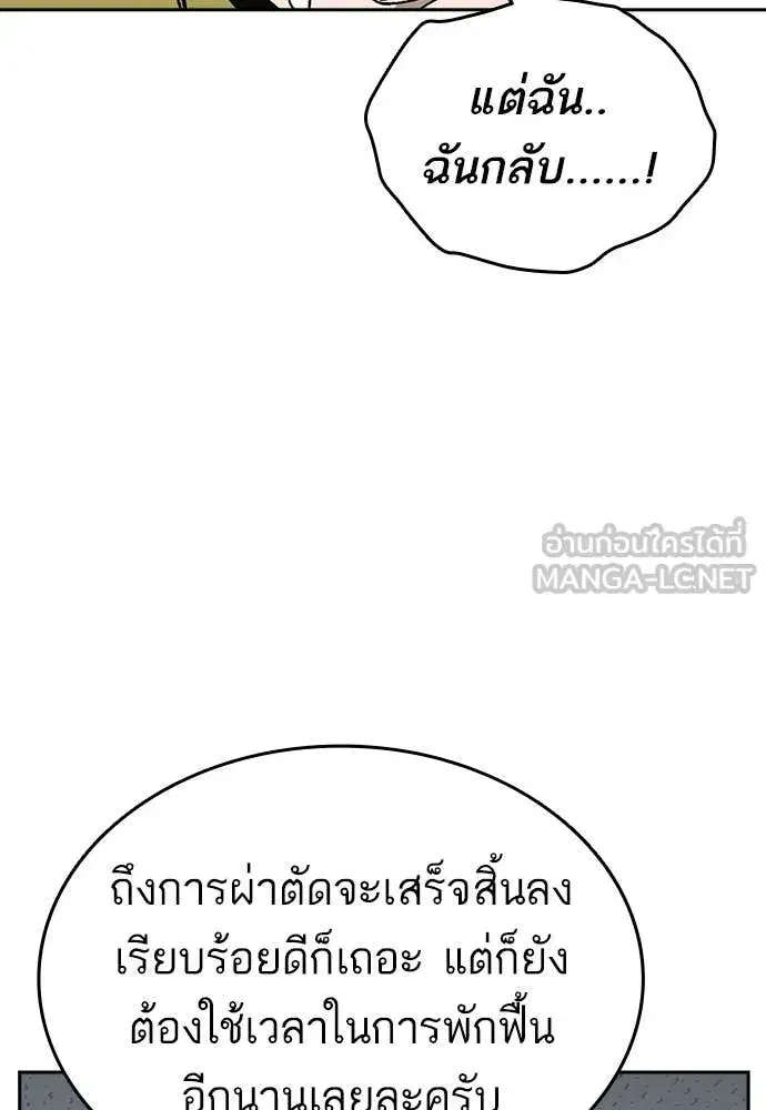 Study Group ตอนที่ 305 หน้า 9