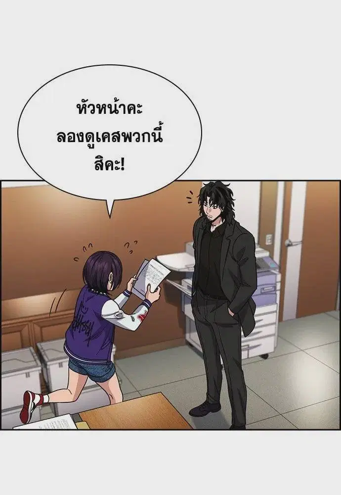 True Education ตอนที่ 178 หน้า 5