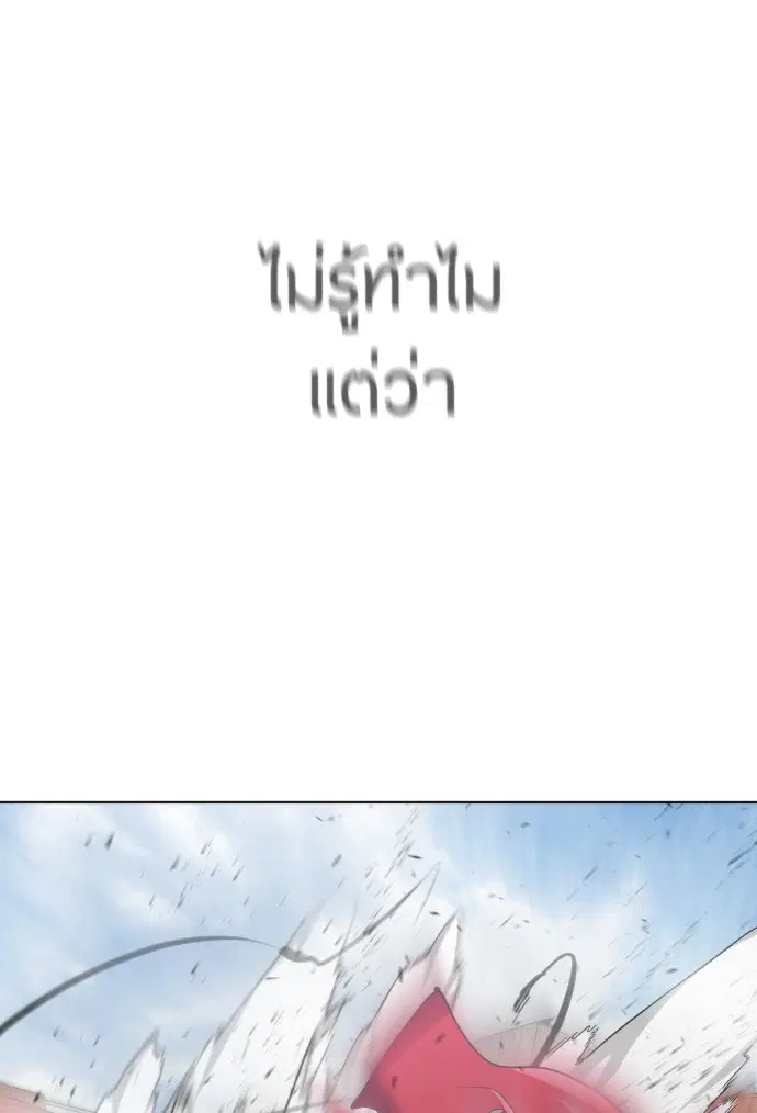 Superhuman Era ตอนที่ 99 หน้า 76