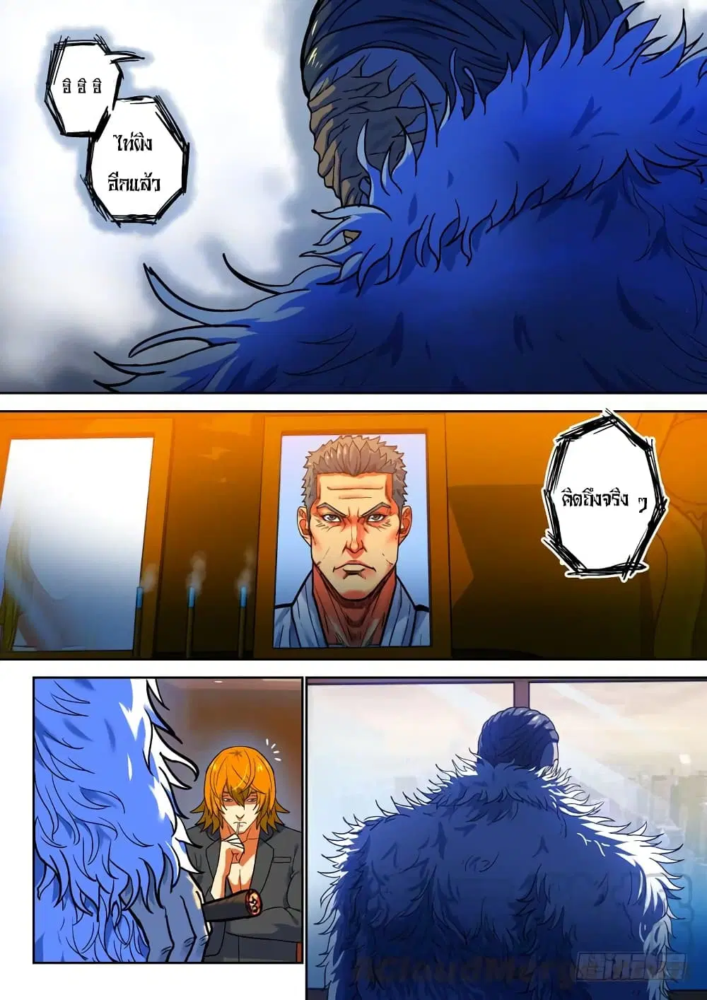 Private Hero ตอนที่ 76 หน้า 12
