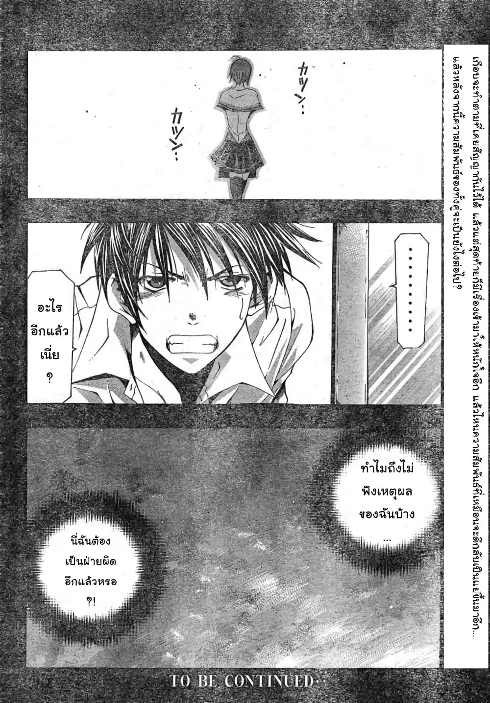 Suzuka ตอนที่ 107 หน้า 18