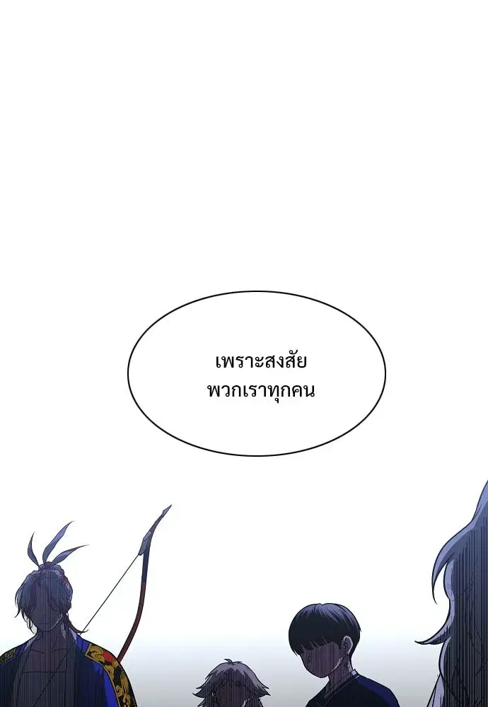JAKDU ตอนที่ 106 หน้า 121