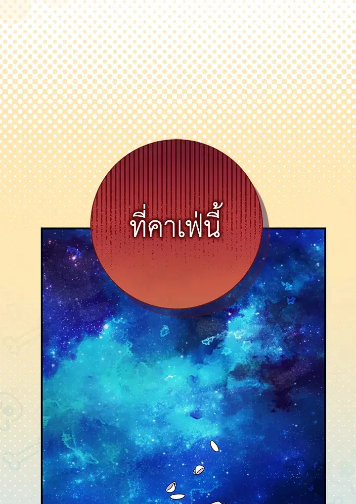 The Villain’s Match Is Too Perfect – คู่ดูตัวของนางร้ายเพอร์เฟกต์เกินไป ตอนที่ 3 หน้า 132
