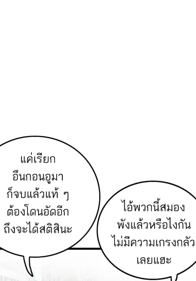 Bad Guy ตอนที่ 224 หน้า 16