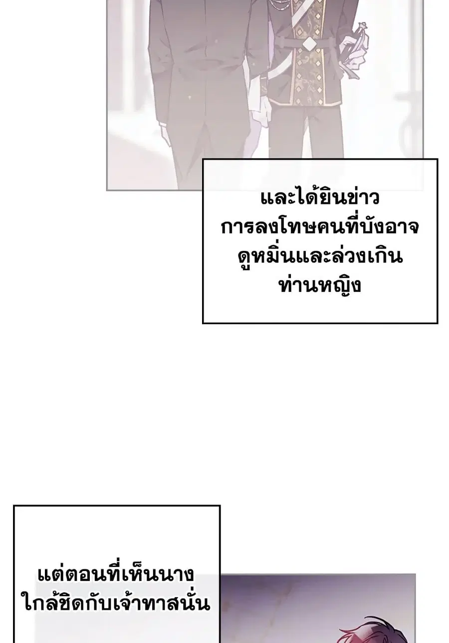 Death Is The Only Ending For The Villainess ตอนที่ 75 หน้า 13