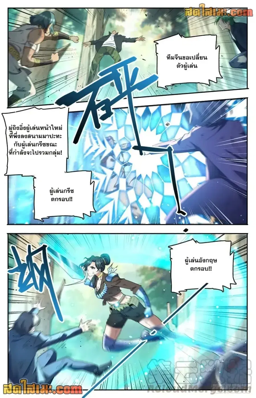 Versatile Mage ตอนที่ 734 หน้า 9