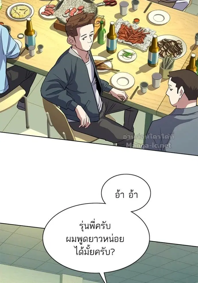Reborn Rich ตอนที่ 19 หน้า 114