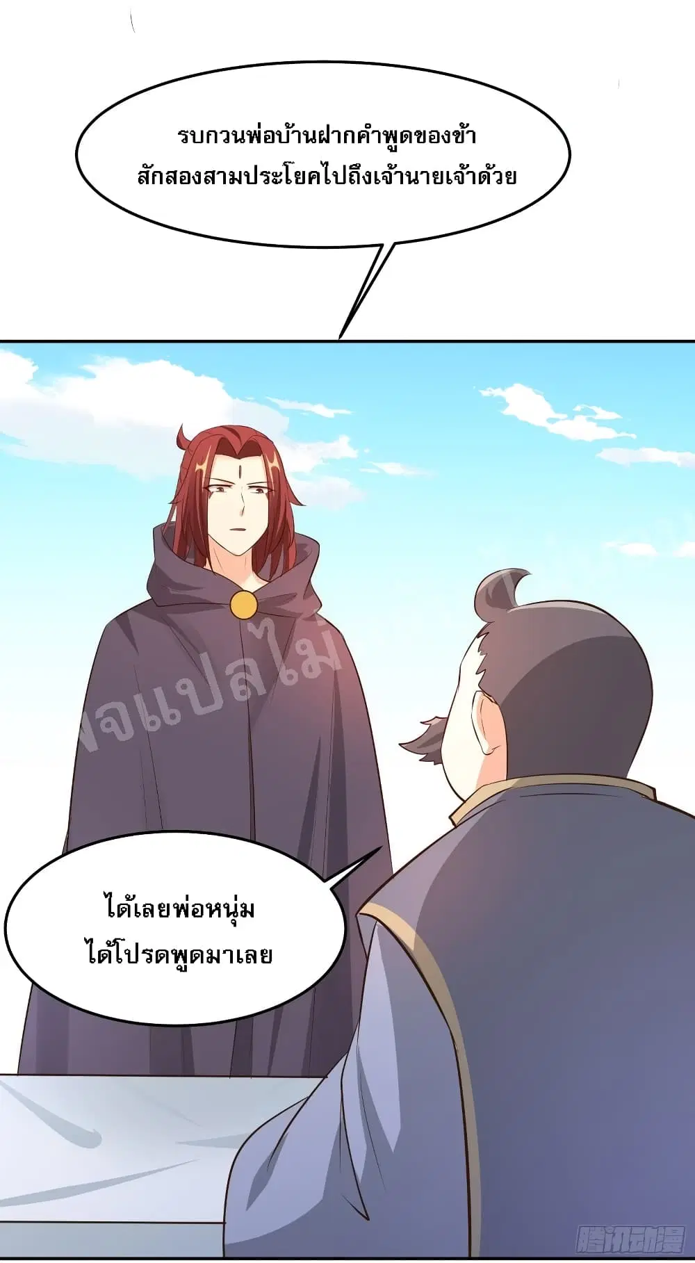My Harem is All Female Students ตอนที่ 12 หน้า 39