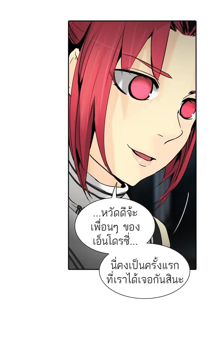 Tower of God ตอนที่ 293 หน้า 36