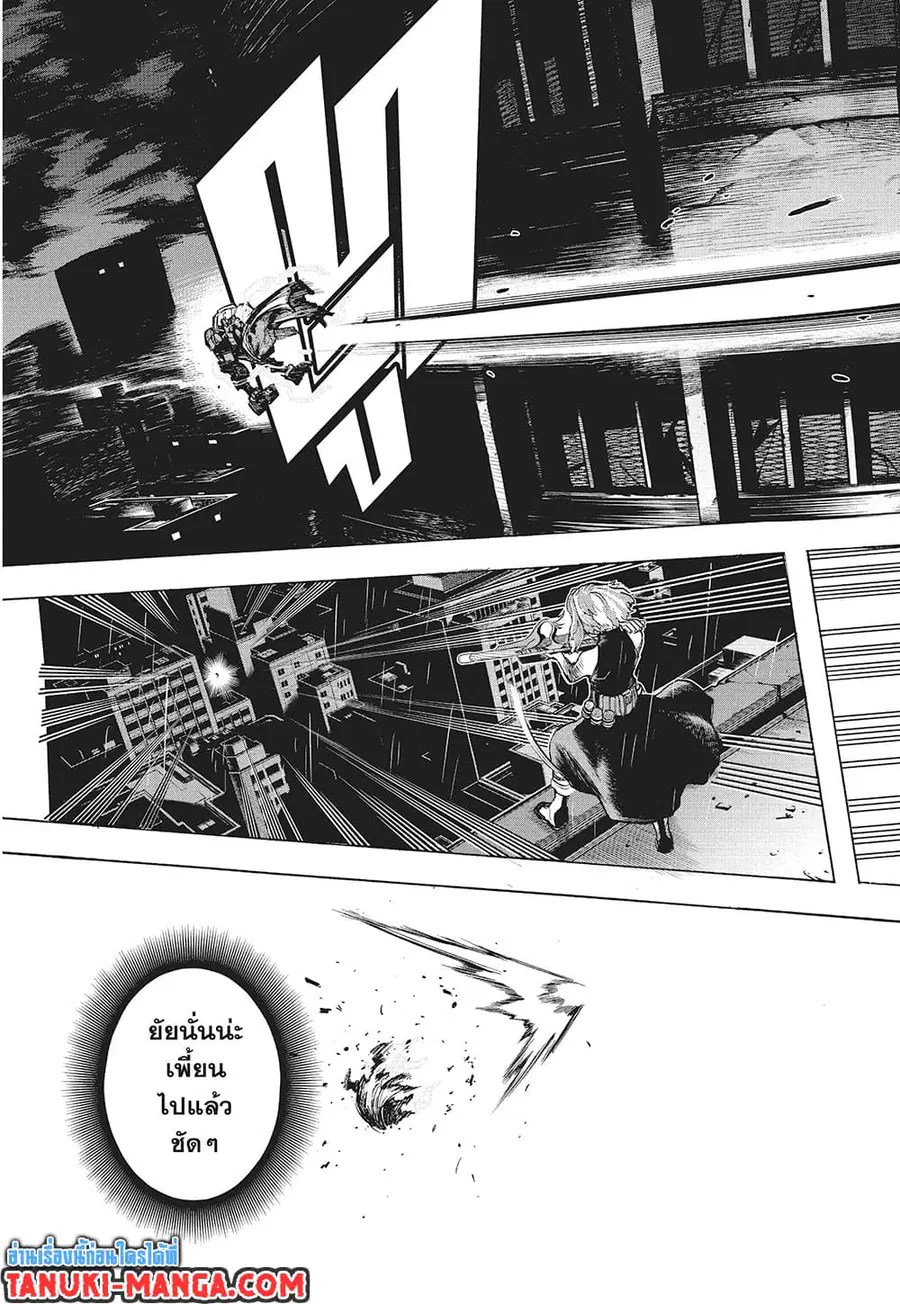 My Hero Academia ตอนที่ 312 หน้า 8