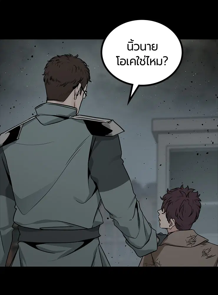 HERO KILLER ตอนที่ 104 หน้า 46