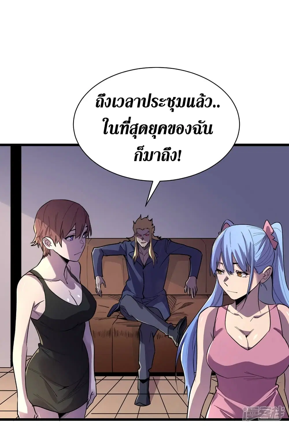 The Last Hero ตอนที่ 99 หน้า 26