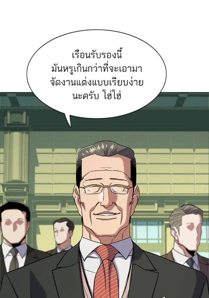 Reborn Rich ตอนที่ 49 หน้า 44
