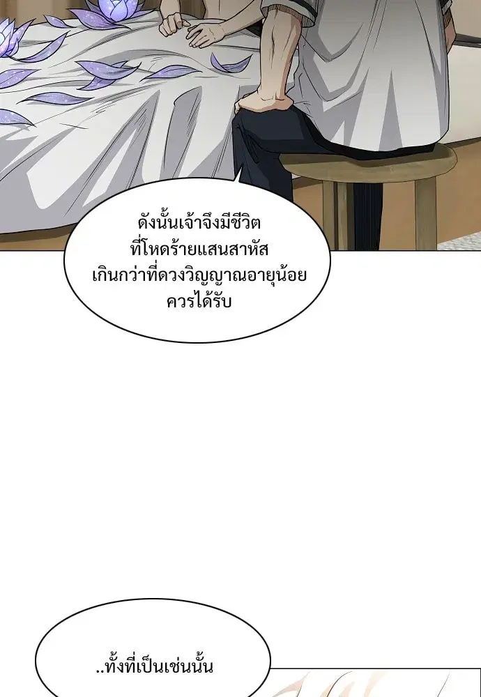 JAKDU ตอนที่ 86 หน้า 19