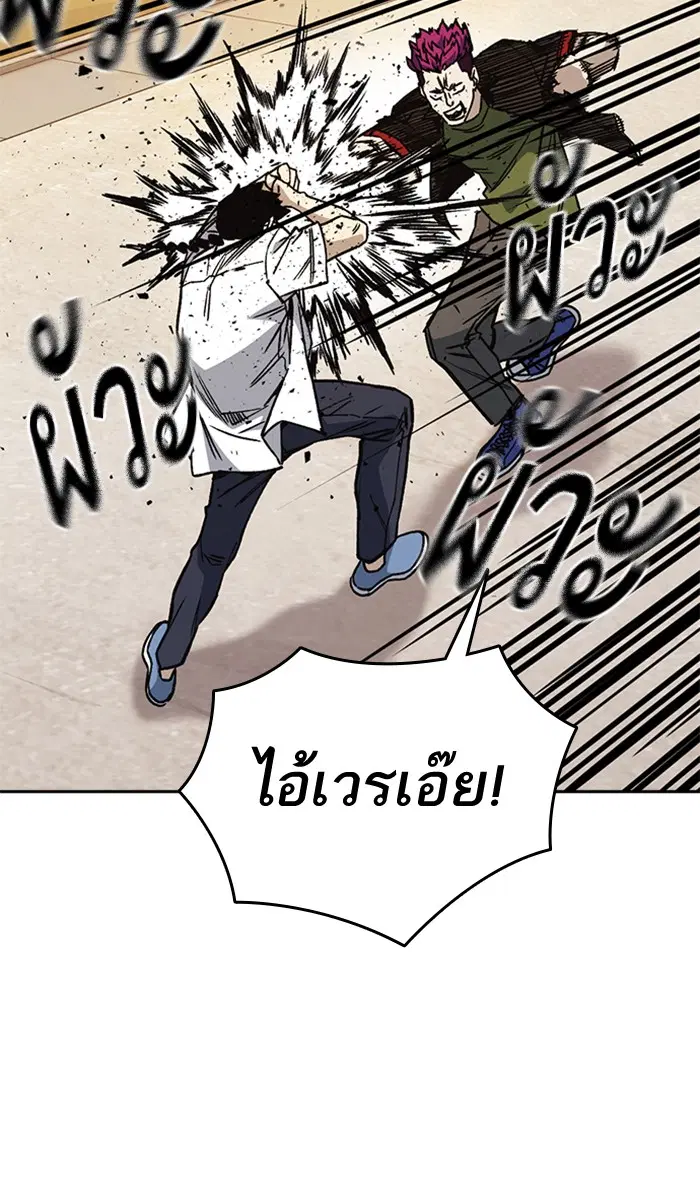 Study Group ตอนที่ 141 หน้า 31
