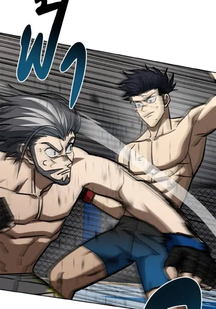 King of the Octagon ตอนที่ 147 หน้า 71