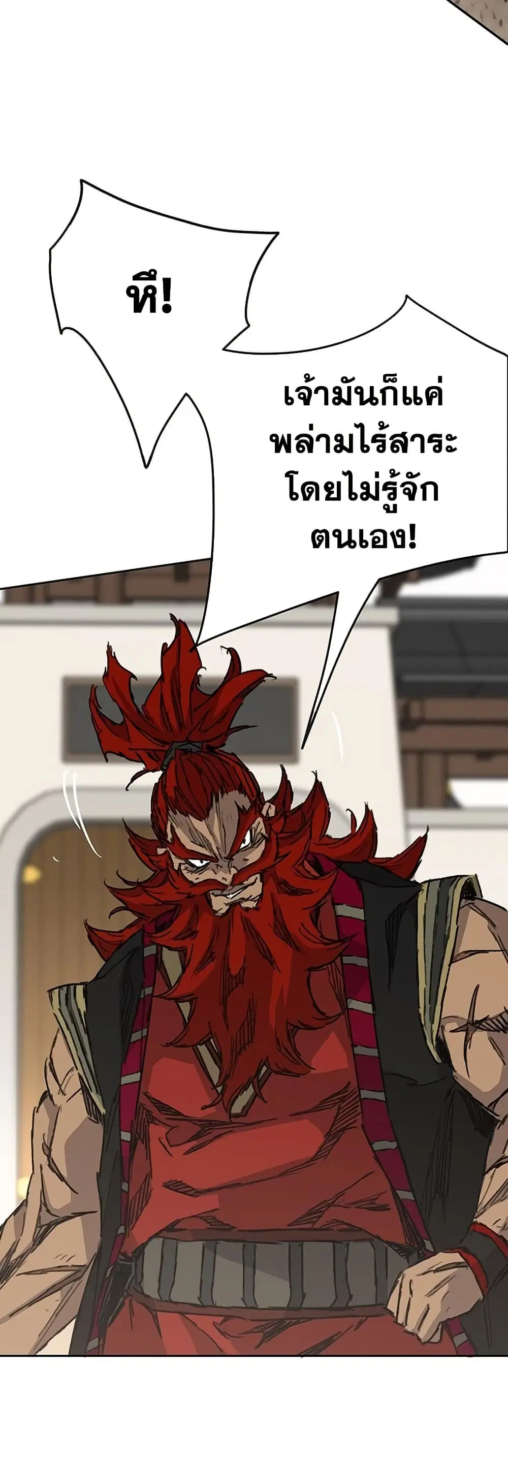 The Undefeatable Swordsman ตอนที่ 258 หน้า 26