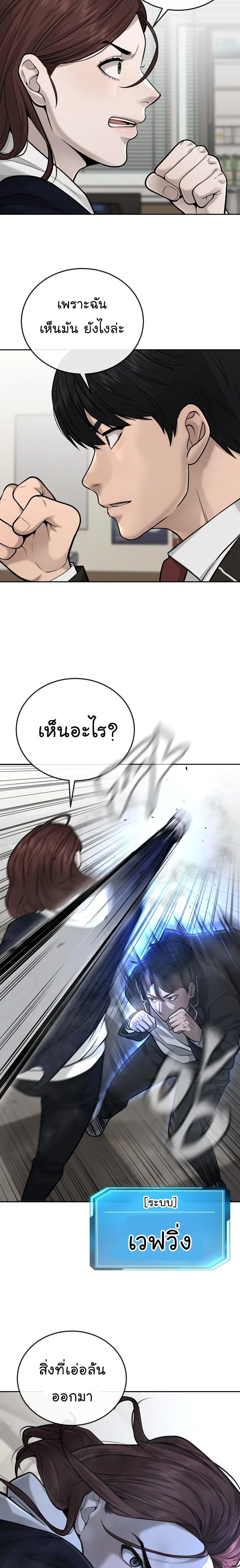Quest Supremacy ตอนที่ 29 หน้า 28