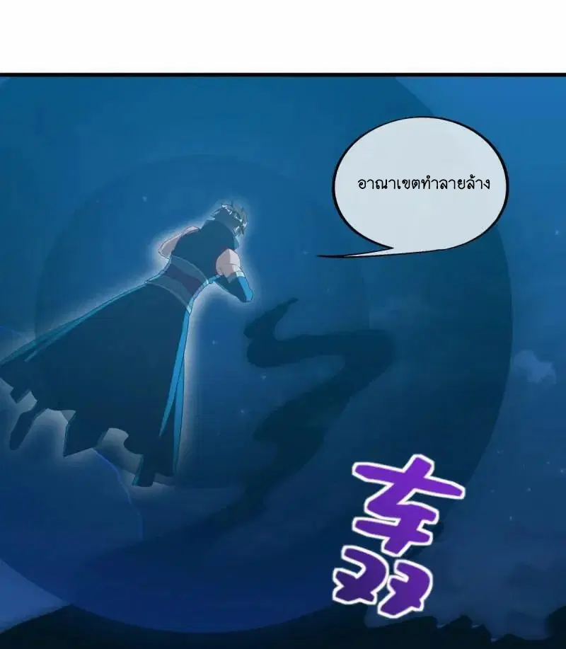 Peerless Battle Spirit ตอนที่ 612 หน้า 35