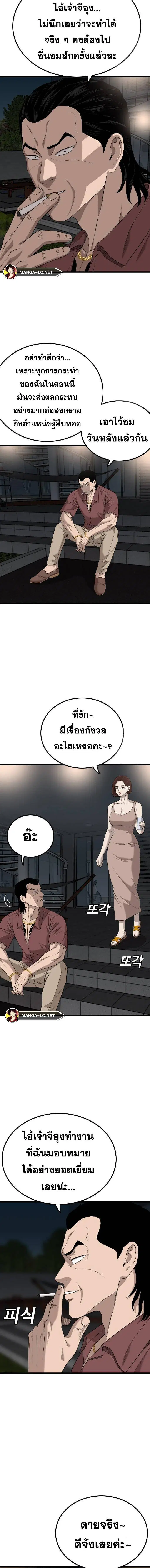 Bad Guy ตอนที่ 217 หน้า 5