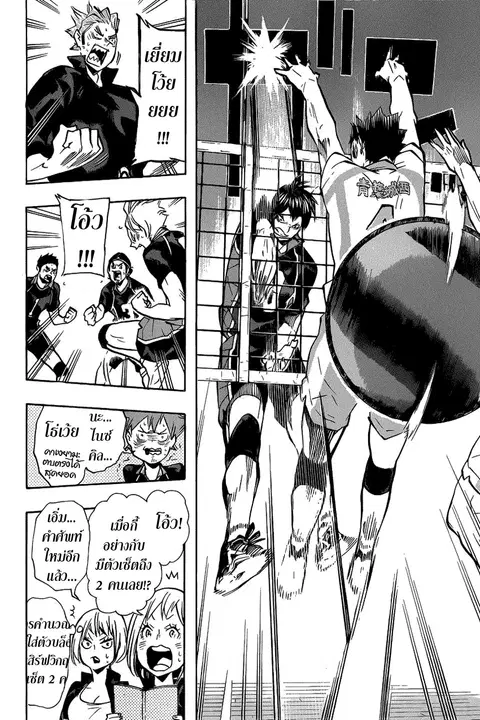 Haikyuu!! ตอนที่ 134 หน้า 16
