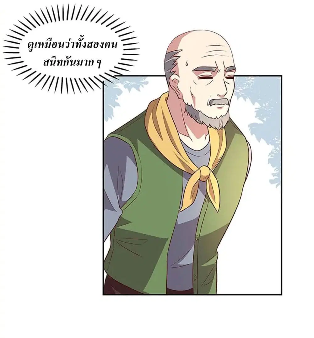 The Super Doctor From 2089 ตอนที่ 93 หน้า 16