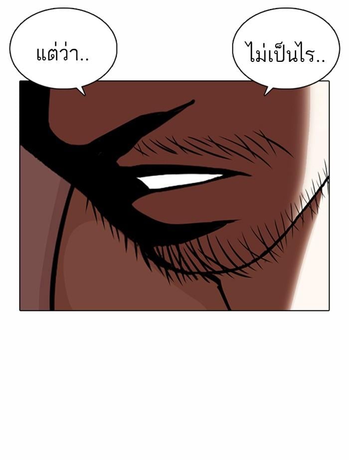 Lookism ตอนที่ 364 หน้า 89