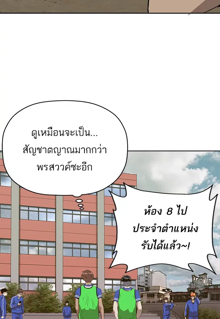 Weak Hero ตอนที่ 187 หน้า 43