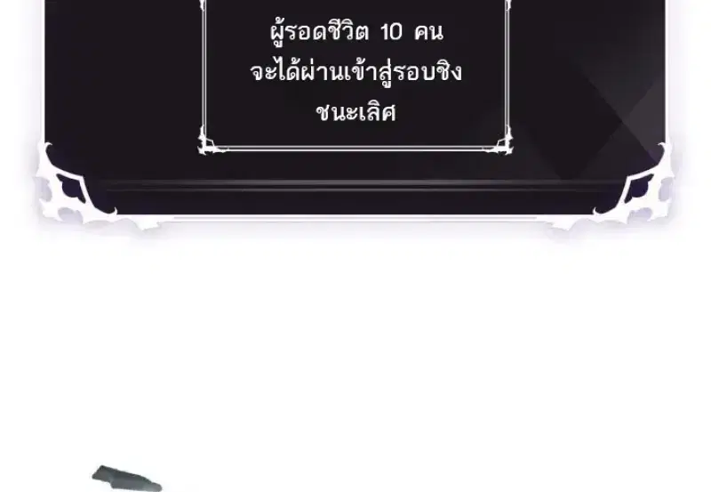 Pick Me Up ตอนที่ 187 หน้า 90
