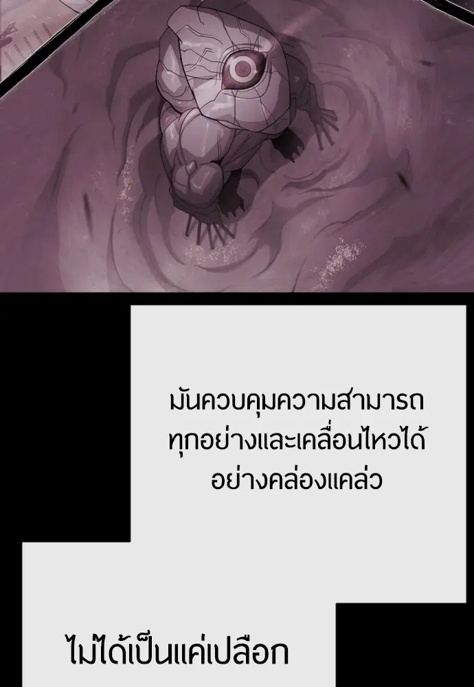 Superhuman Era ตอนที่ 149 หน้า 83