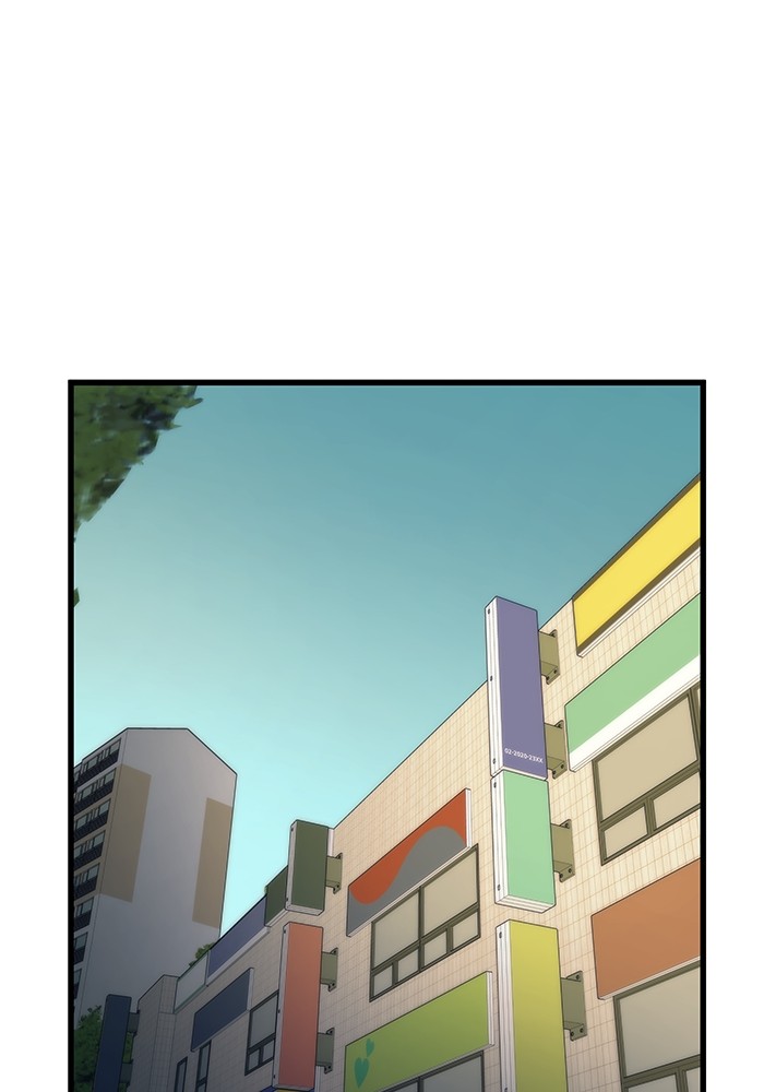 Ultra Alter แอ็กรองสตรองโคตร ตอนที่ 57 หน้า 123