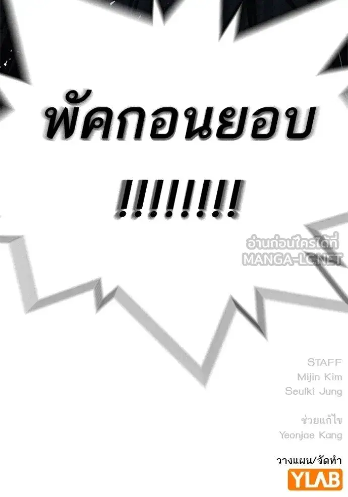 Study Group ตอนที่ 254 หน้า 183
