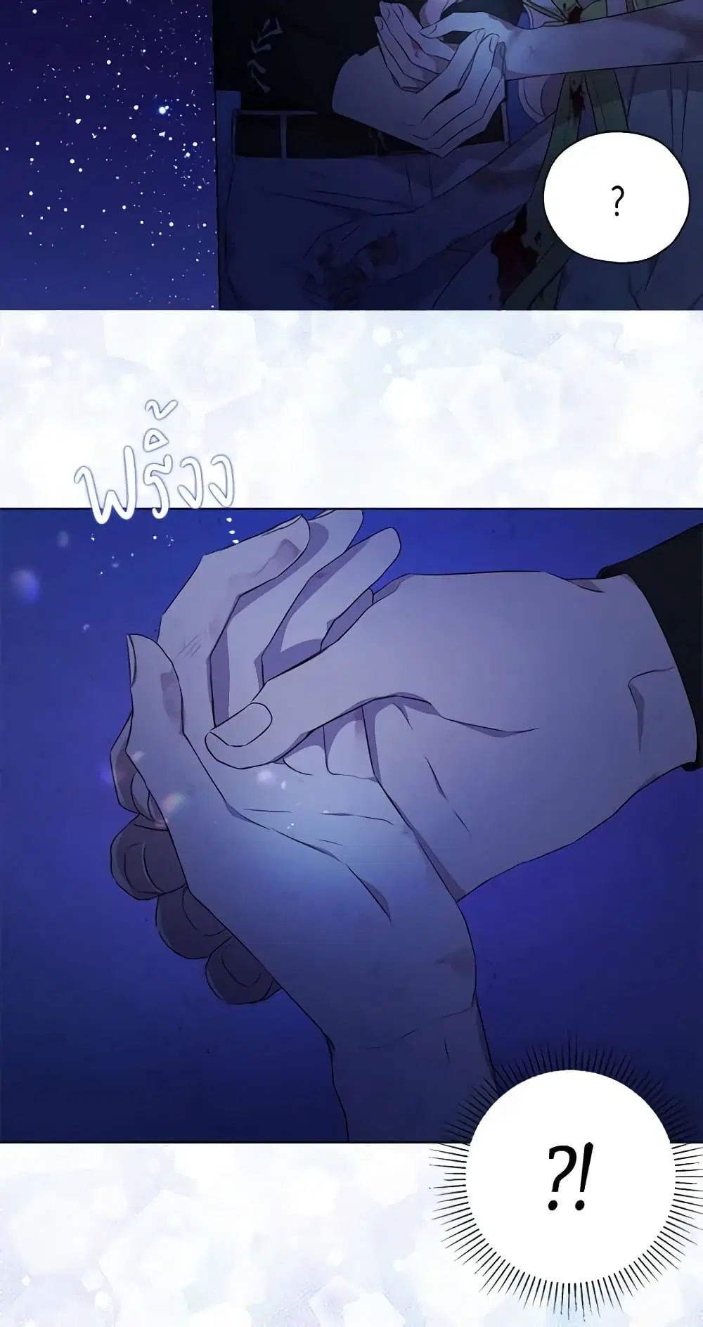 Seduce the Villain’s Father ตอนที่ 129 หน้า 28