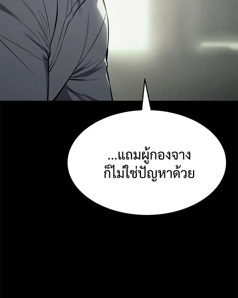 Baek XX ตอนที่ 98 หน้า 34