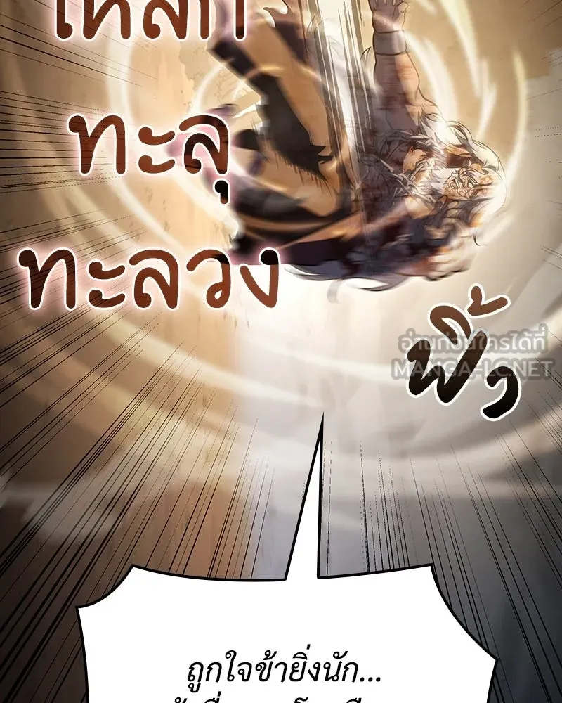 I Reincarnated As The Crazed Heir เกิดอีกทีเป็นว่าที่ประมุขลัทธิมาร ตอนที่ 139 หน้า 153