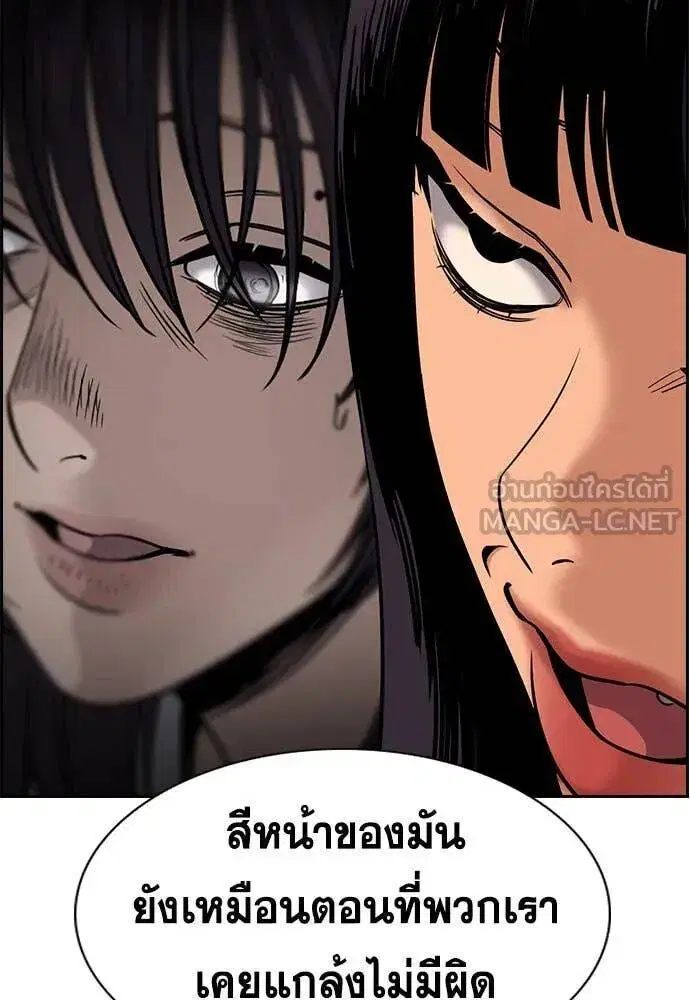 True Education ตอนที่ 199 หน้า 115