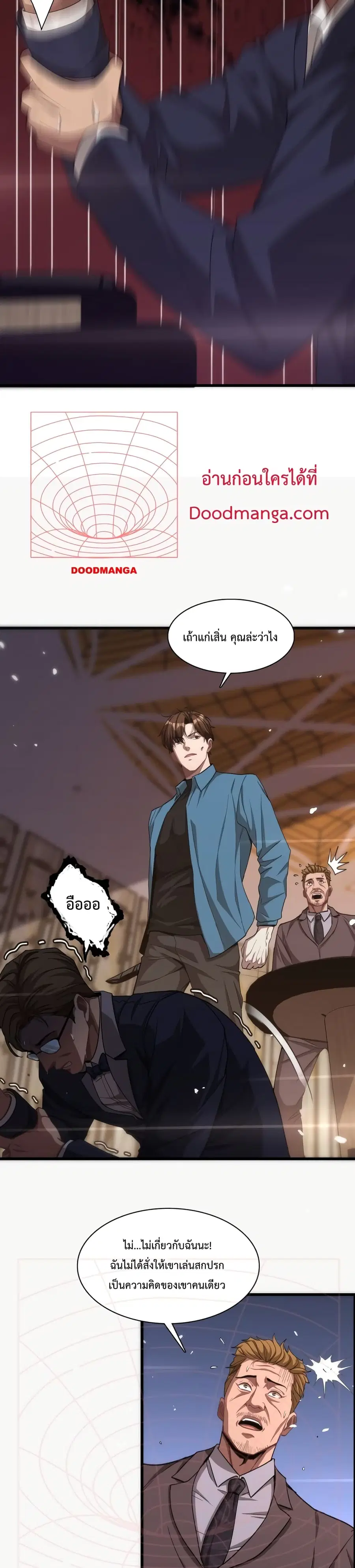 i’m stuck on the same day for a thousand years ตอนที่ 9 หน้า 18