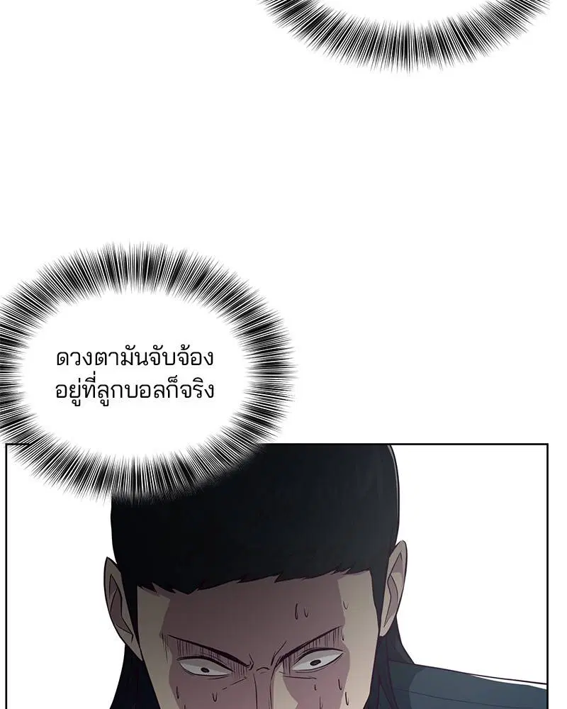 The Boy of Death ตอนที่ 28 หน้า 64