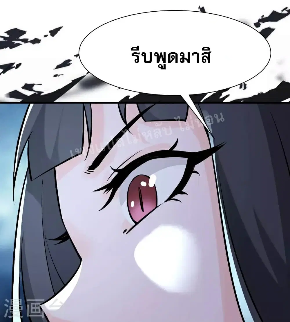 My Harem is All Female Students ตอนที่ 60 หน้า 15